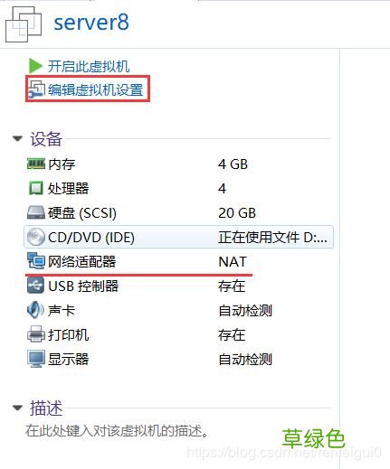 命令行模式 VMware安装Centos8系统的教程图解
