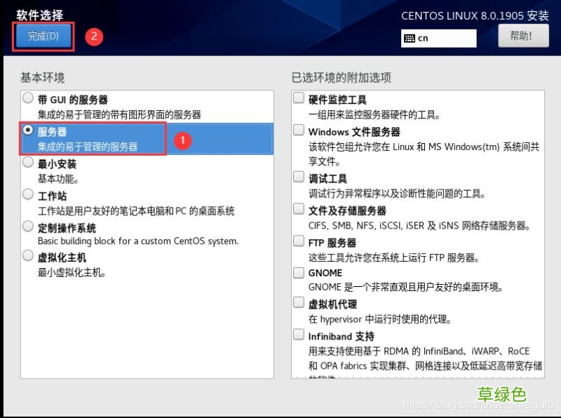 命令行模式 VMware安装Centos8系统的教程图解