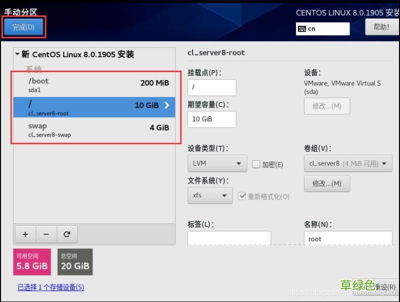 命令行模式 VMware安装Centos8系统的教程图解