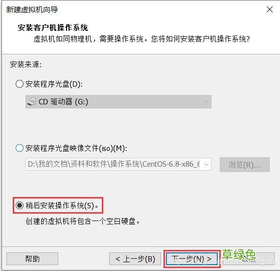命令行模式 VMware安装Centos8系统的教程图解