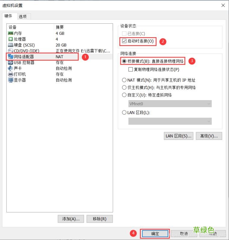 命令行模式 VMware安装Centos8系统的教程图解