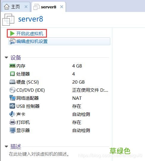 命令行模式 VMware安装Centos8系统的教程图解