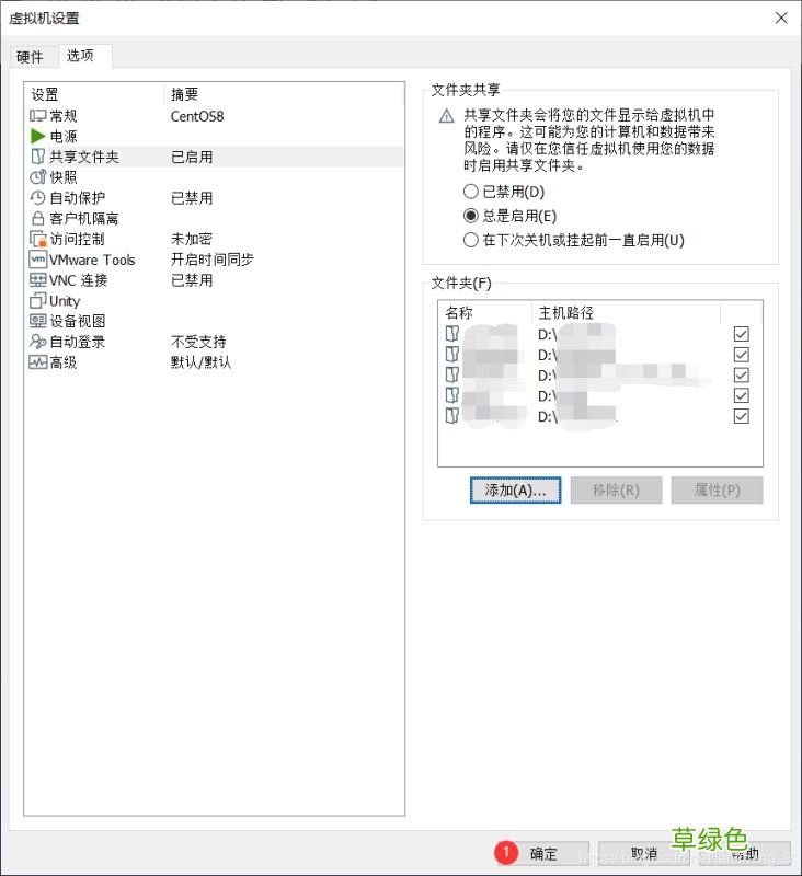 浅析CentOS8虚拟机访问Windows10主机文件夹方法