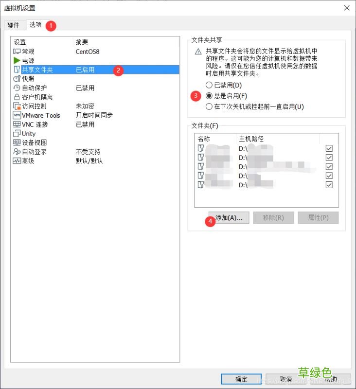 浅析CentOS8虚拟机访问Windows10主机文件夹方法