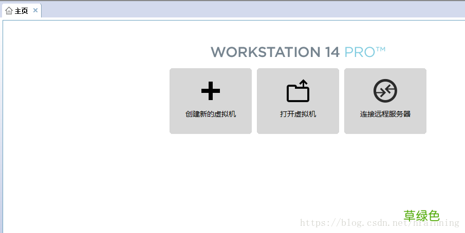 虚拟机 详解如何在VMware workstation 14 pro上安装系统