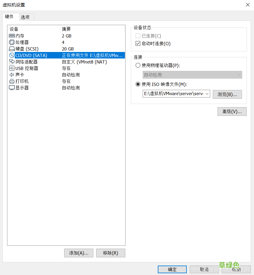 图文教程 在VMware Workstation Pro中搭建server虚拟机