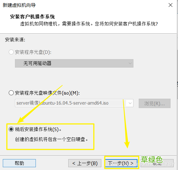 图文教程 在VMware Workstation Pro中搭建server虚拟机