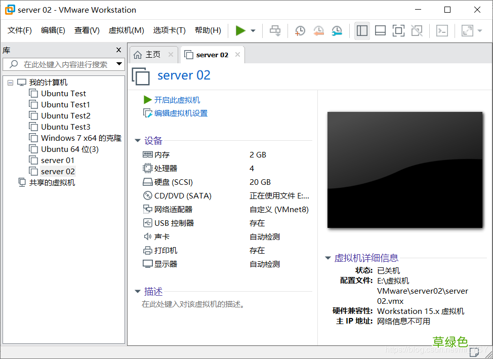 图文教程 在VMware Workstation Pro中搭建server虚拟机