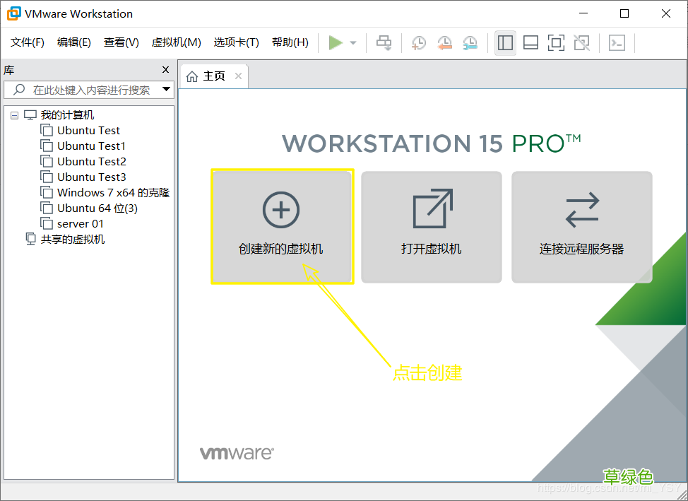 图文教程 在VMware Workstation Pro中搭建server虚拟机