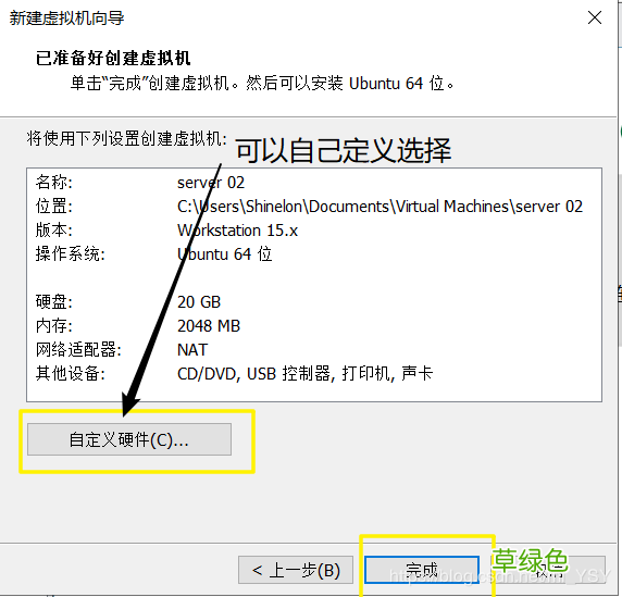 图文教程 在VMware Workstation Pro中搭建server虚拟机