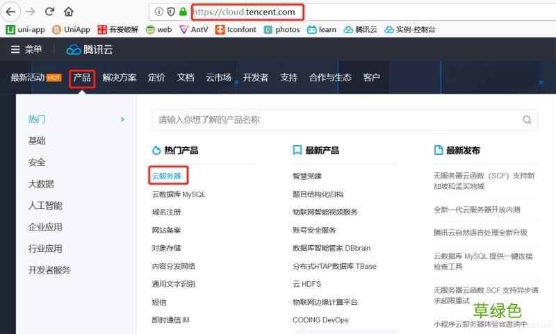 centos7.2搭建nginx的web服务器部署uniapp项目
