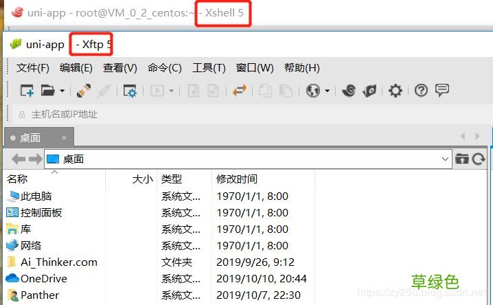 centos7.2搭建nginx的web服务器部署uniapp项目