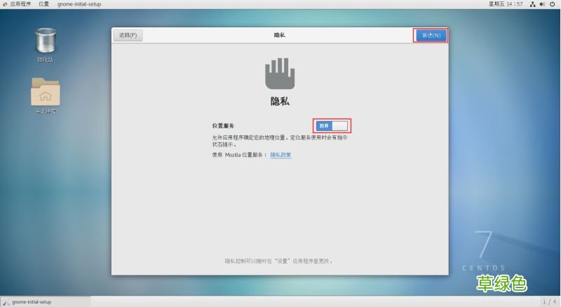 中文图形化模式 VMware安装Centos8系统的教程图解