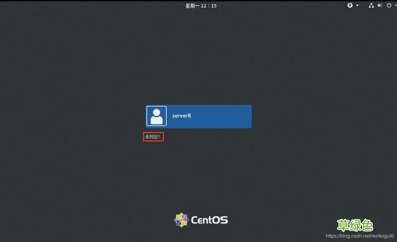 中文图形化模式 VMware安装Centos8系统的教程图解