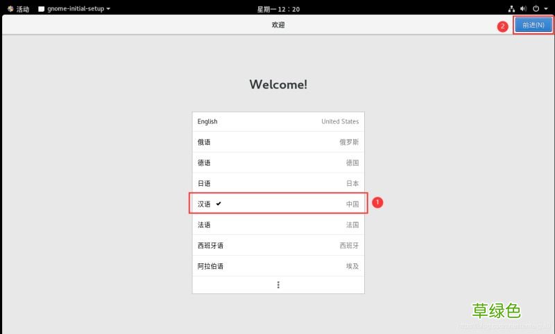 中文图形化模式 VMware安装Centos8系统的教程图解
