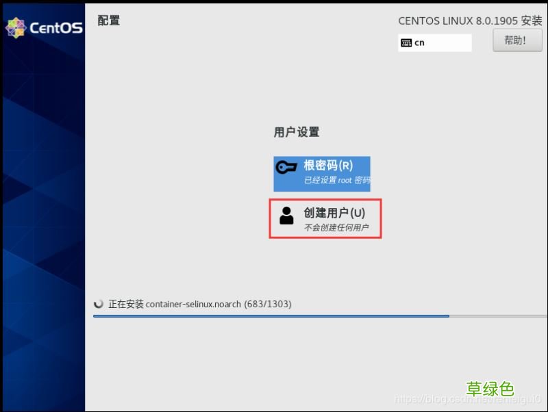 中文图形化模式 VMware安装Centos8系统的教程图解