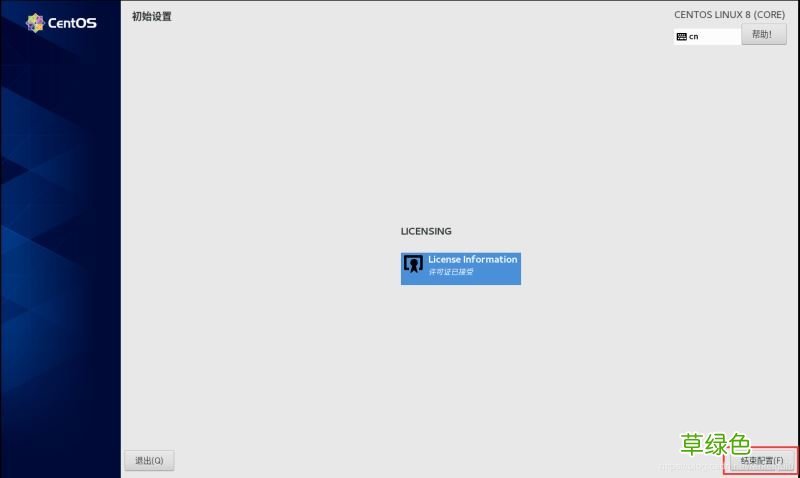 中文图形化模式 VMware安装Centos8系统的教程图解