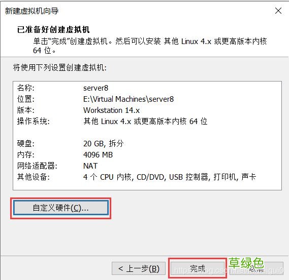中文图形化模式 VMware安装Centos8系统的教程图解