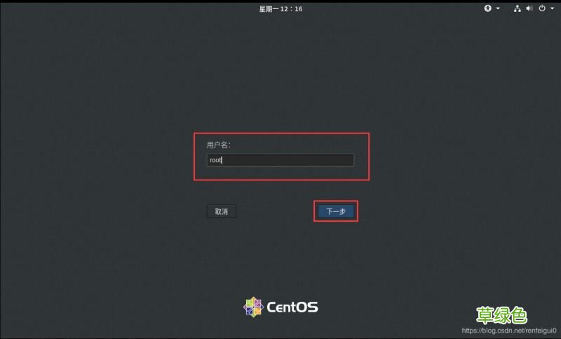 中文图形化模式 VMware安装Centos8系统的教程图解