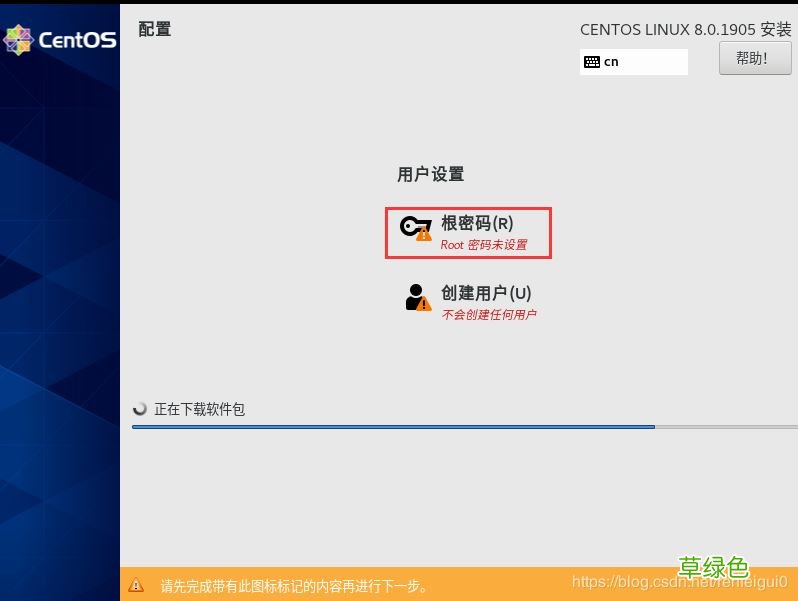 中文图形化模式 VMware安装Centos8系统的教程图解