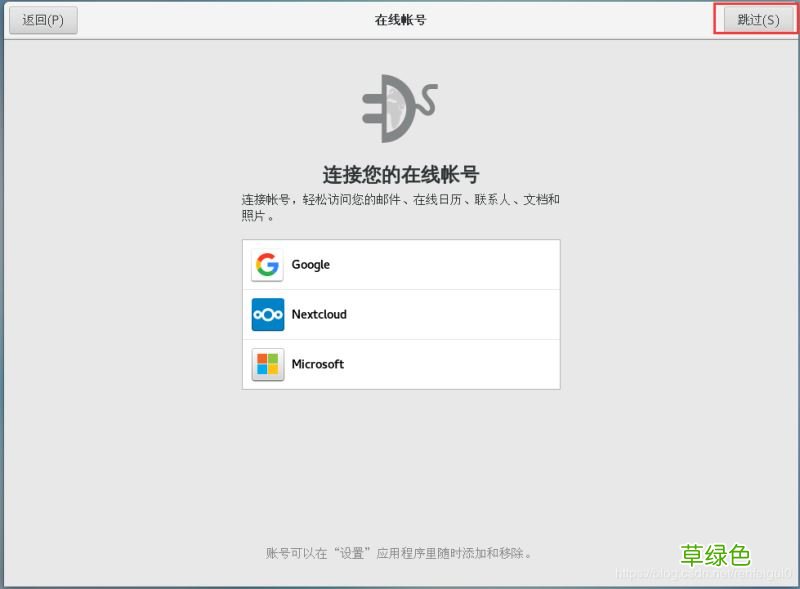 中文图形化模式 VMware安装Centos8系统的教程图解
