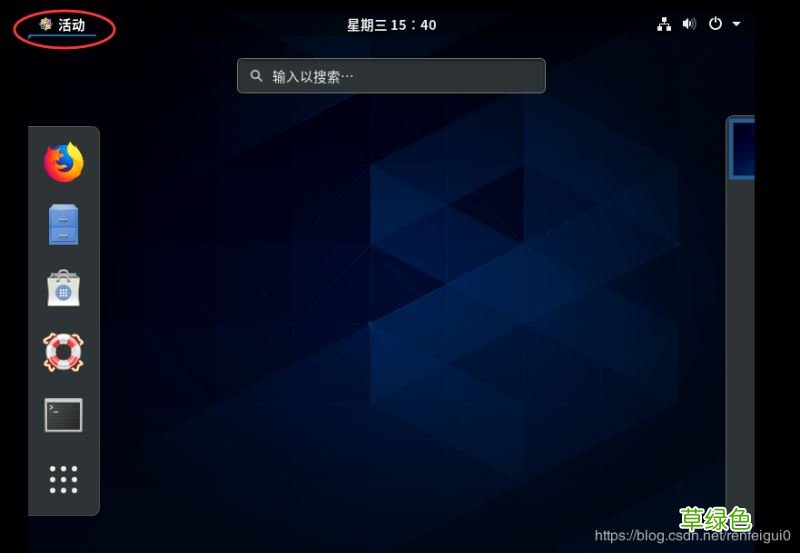 中文图形化模式 VMware安装Centos8系统的教程图解