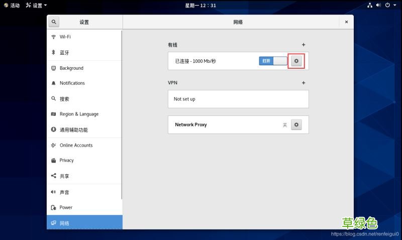 中文图形化模式 VMware安装Centos8系统的教程图解