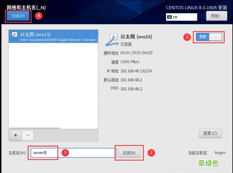 中文图形化模式 VMware安装Centos8系统的教程图解