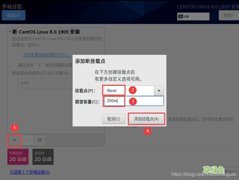 中文图形化模式 VMware安装Centos8系统的教程图解