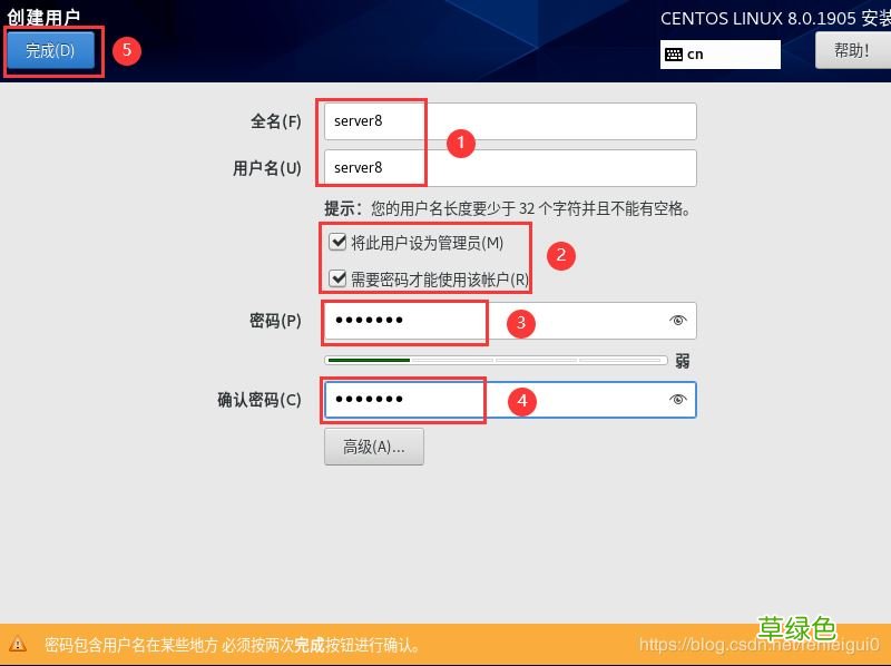中文图形化模式 VMware安装Centos8系统的教程图解