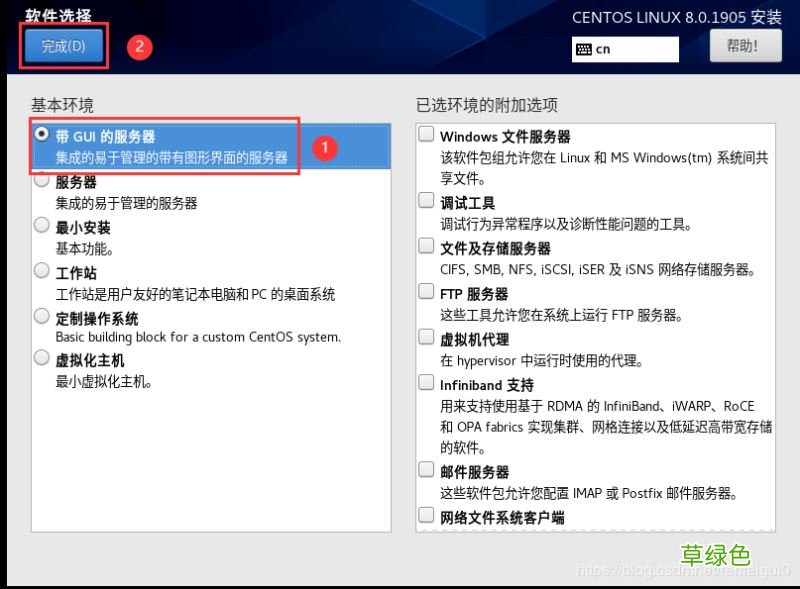 中文图形化模式 VMware安装Centos8系统的教程图解