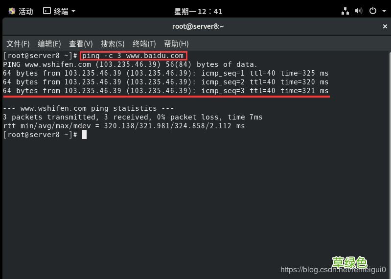 中文图形化模式 VMware安装Centos8系统的教程图解
