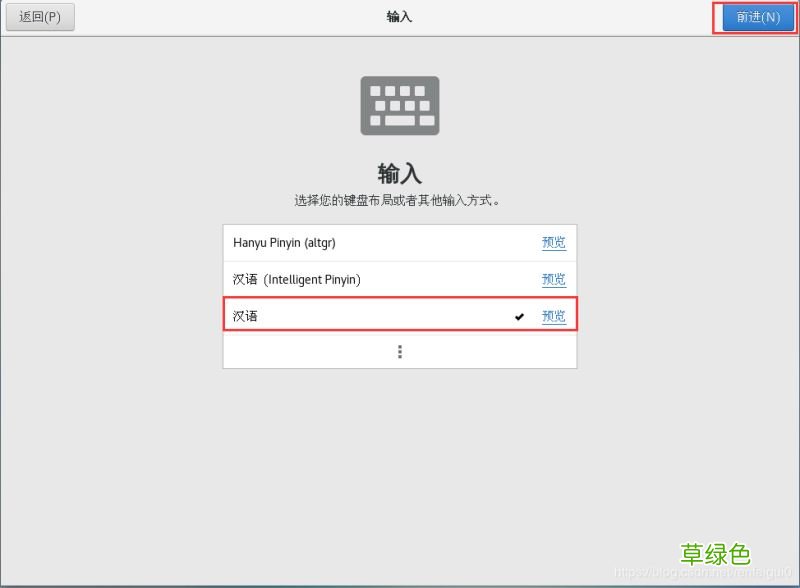 中文图形化模式 VMware安装Centos8系统的教程图解