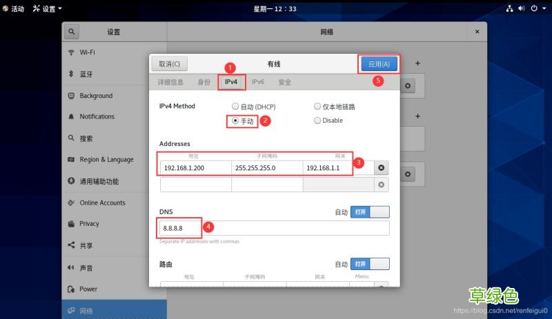 中文图形化模式 VMware安装Centos8系统的教程图解