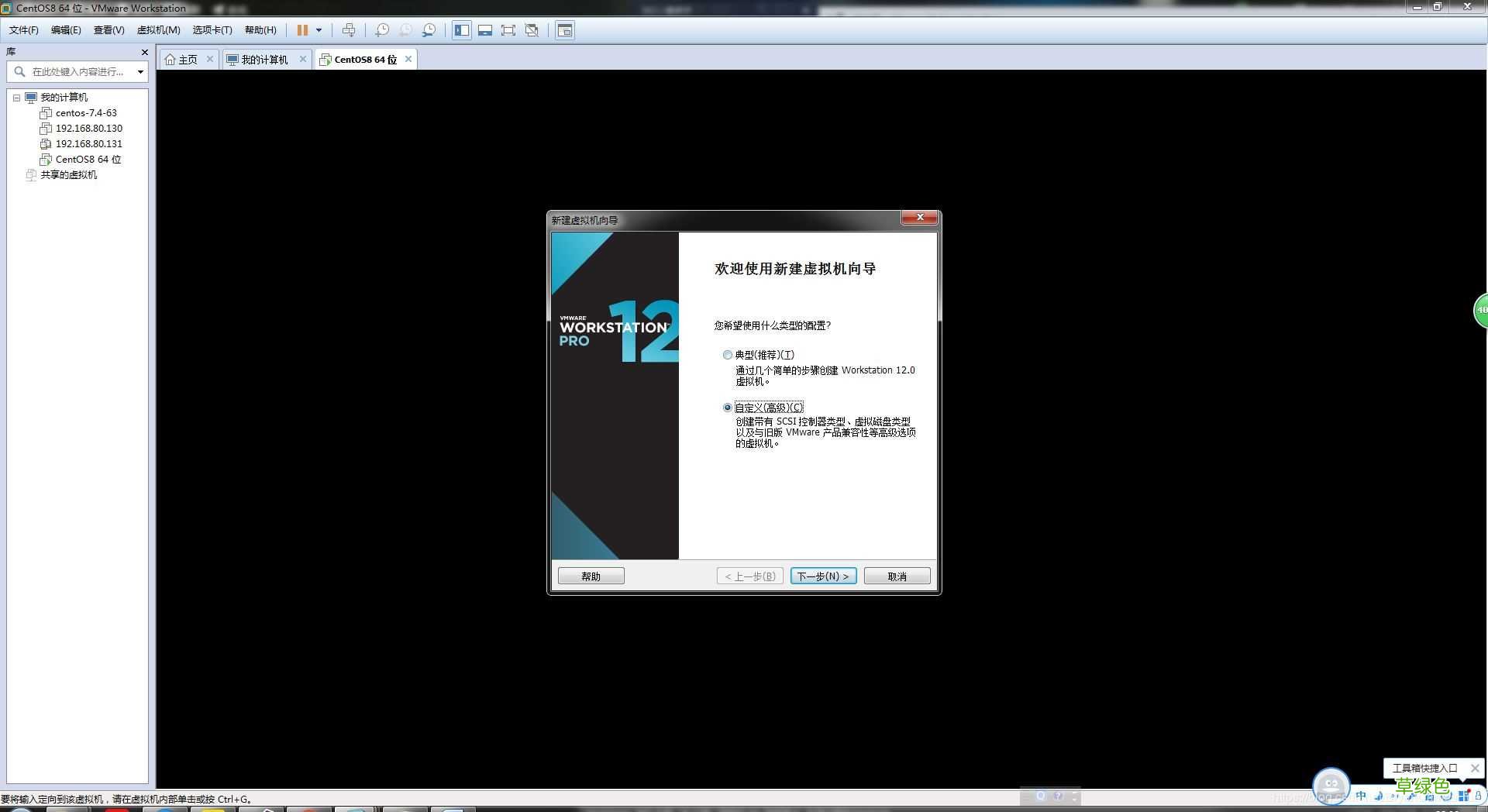 vm虚拟机安装centos8教程 VMware12安装centOS8的方法步骤