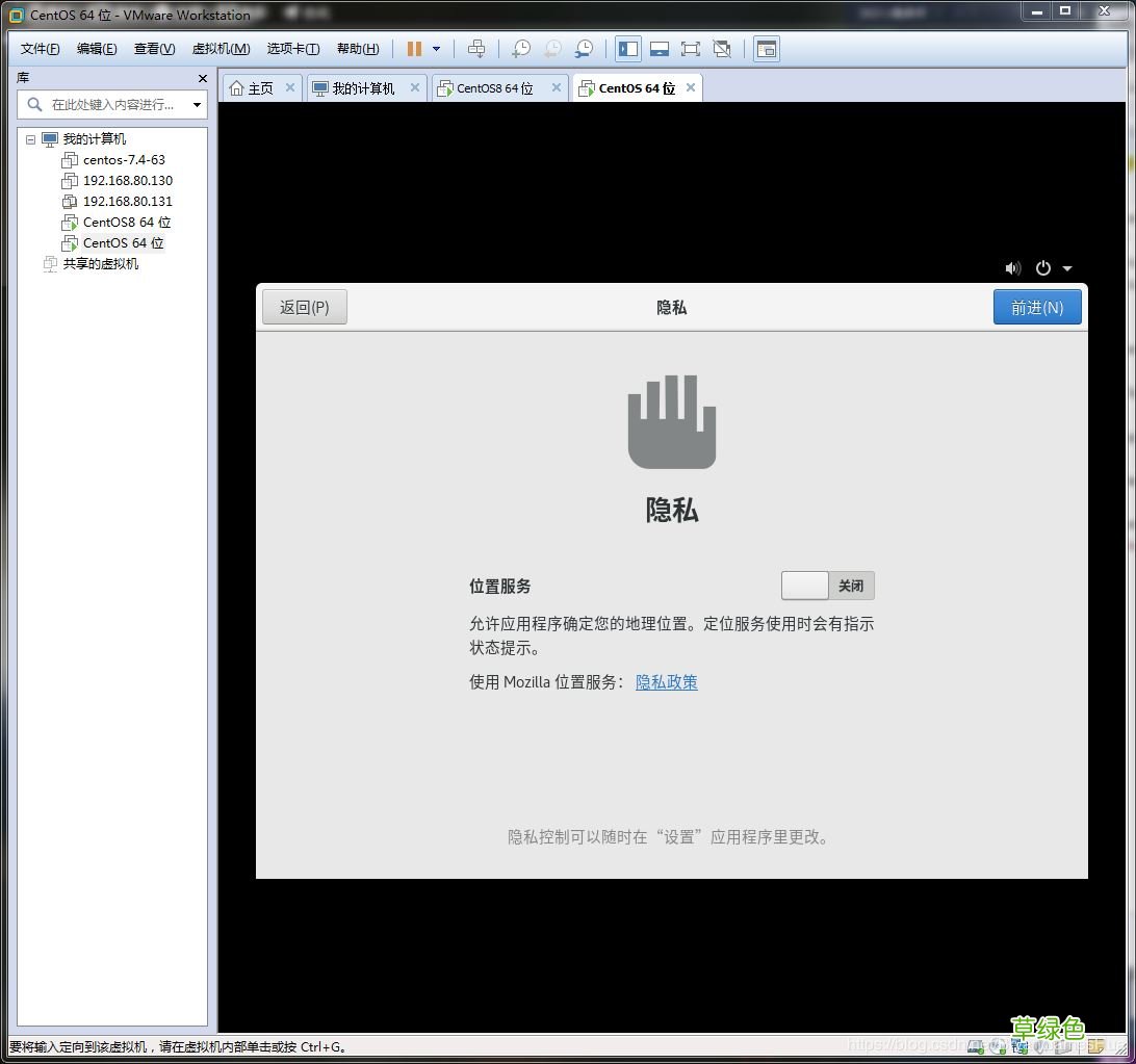 vm虚拟机安装centos8教程 VMware12安装centOS8的方法步骤