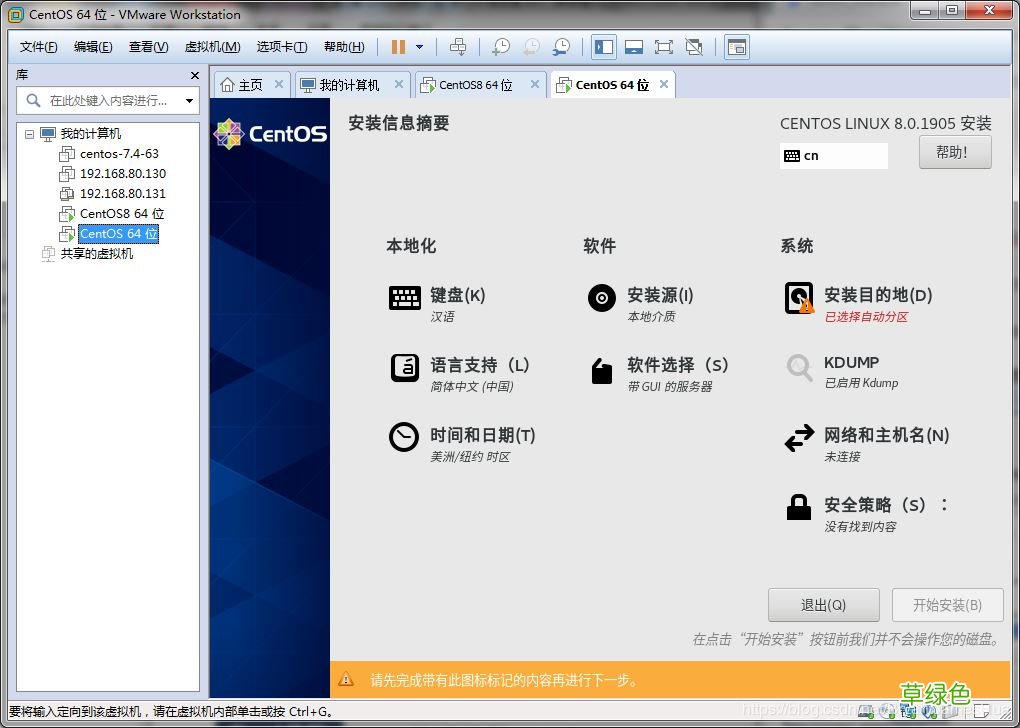 vm虚拟机安装centos8教程 VMware12安装centOS8的方法步骤