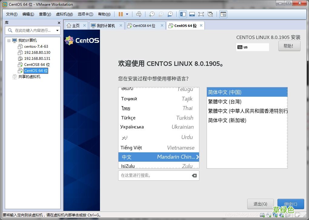 vm虚拟机安装centos8教程 VMware12安装centOS8的方法步骤