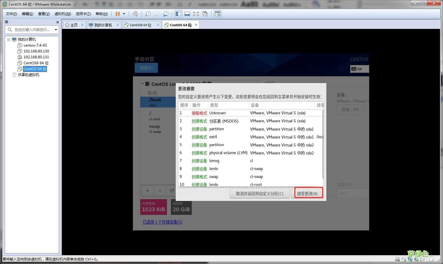 vm虚拟机安装centos8教程 VMware12安装centOS8的方法步骤