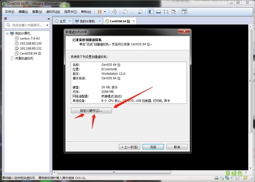 vm虚拟机安装centos8教程 VMware12安装centOS8的方法步骤