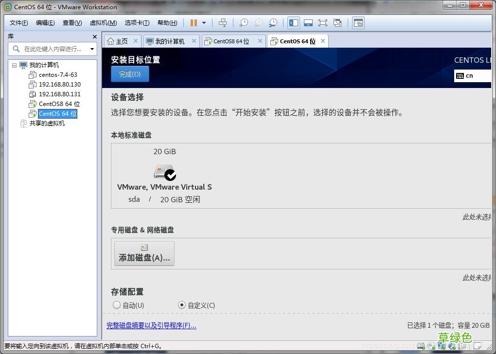 vm虚拟机安装centos8教程 VMware12安装centOS8的方法步骤