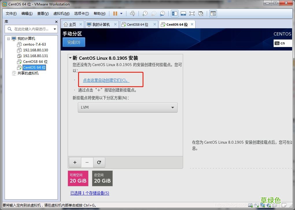 vm虚拟机安装centos8教程 VMware12安装centOS8的方法步骤