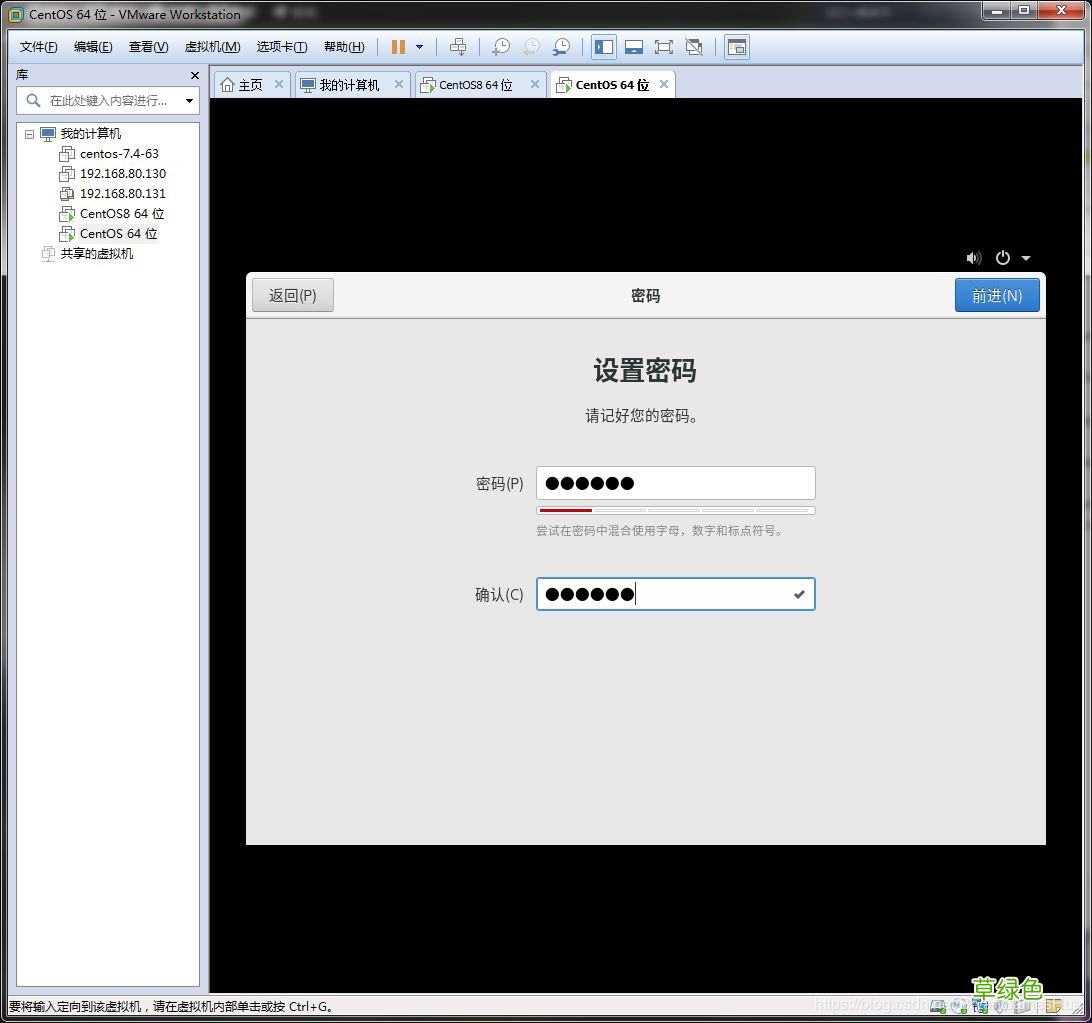 vm虚拟机安装centos8教程 VMware12安装centOS8的方法步骤