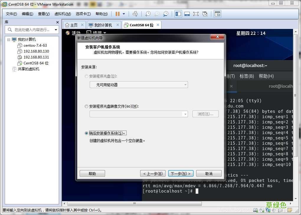 vm虚拟机安装centos8教程 VMware12安装centOS8的方法步骤