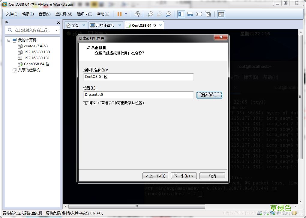 vm虚拟机安装centos8教程 VMware12安装centOS8的方法步骤