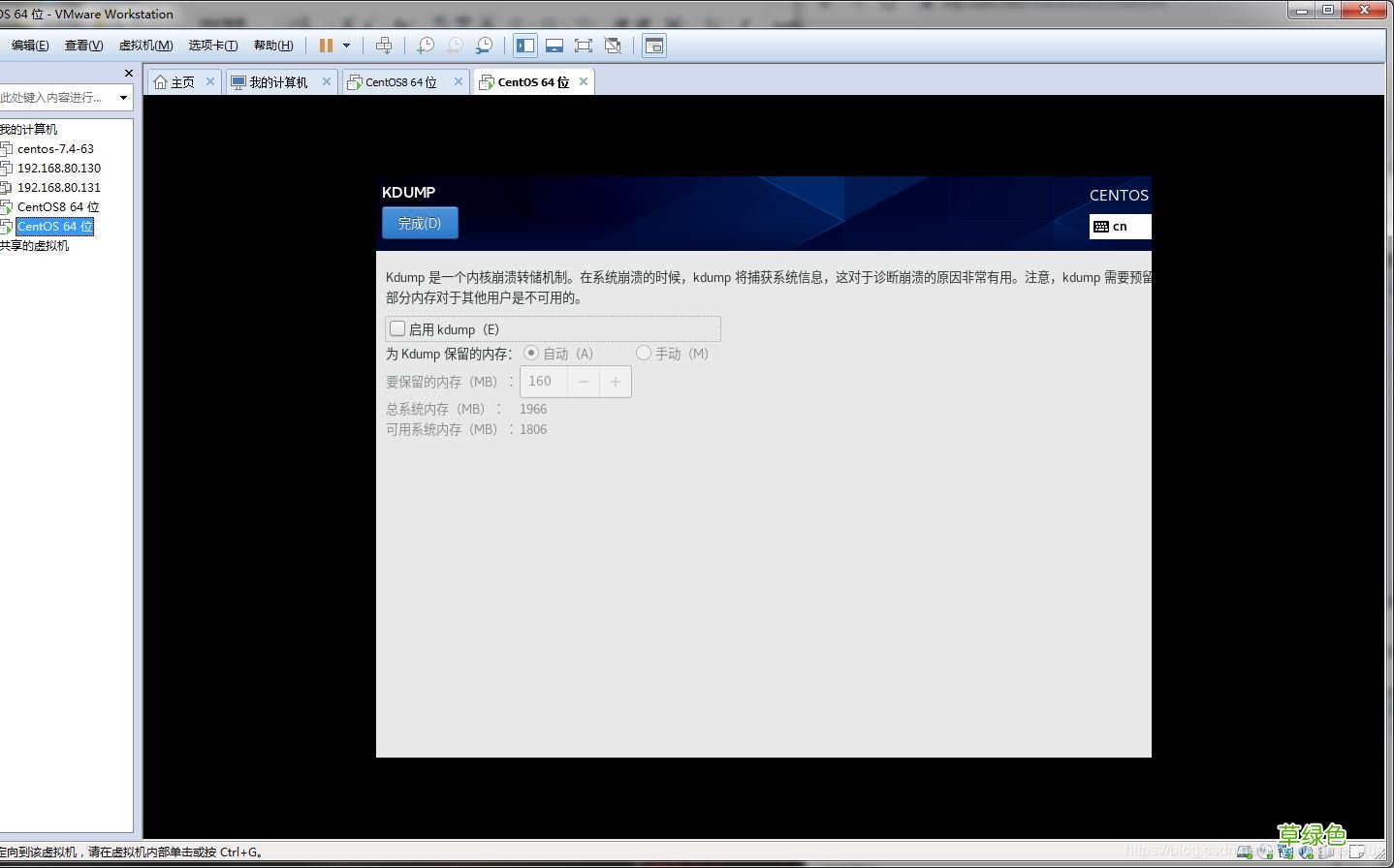 vm虚拟机安装centos8教程 VMware12安装centOS8的方法步骤