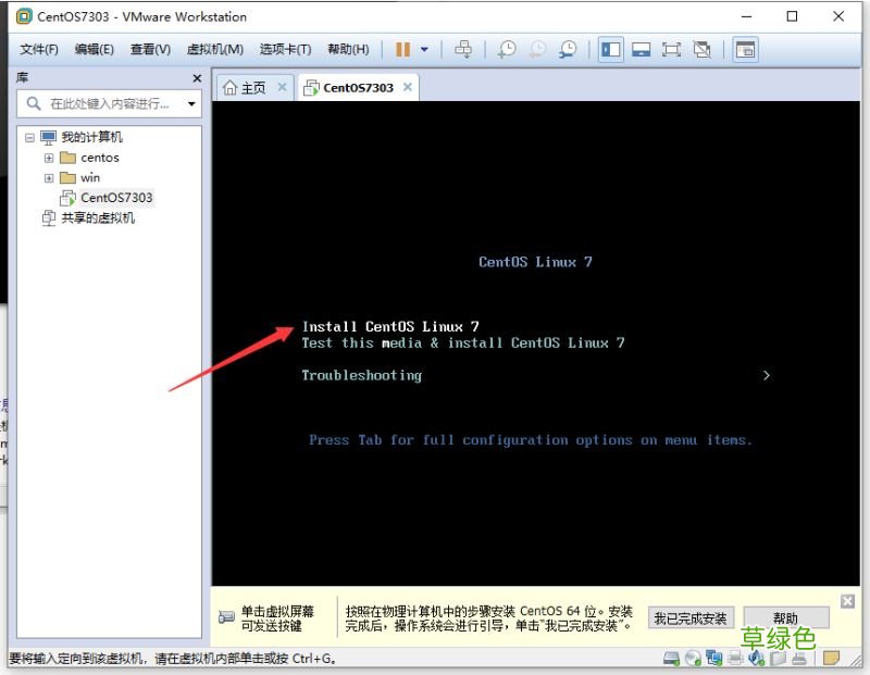 vmware虚拟机安装centos7.3的教程图解