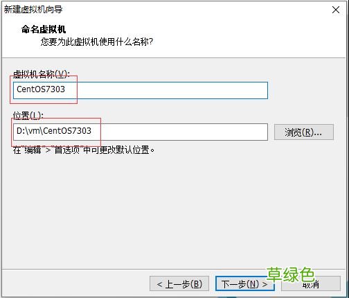 vmware虚拟机安装centos7.3的教程图解