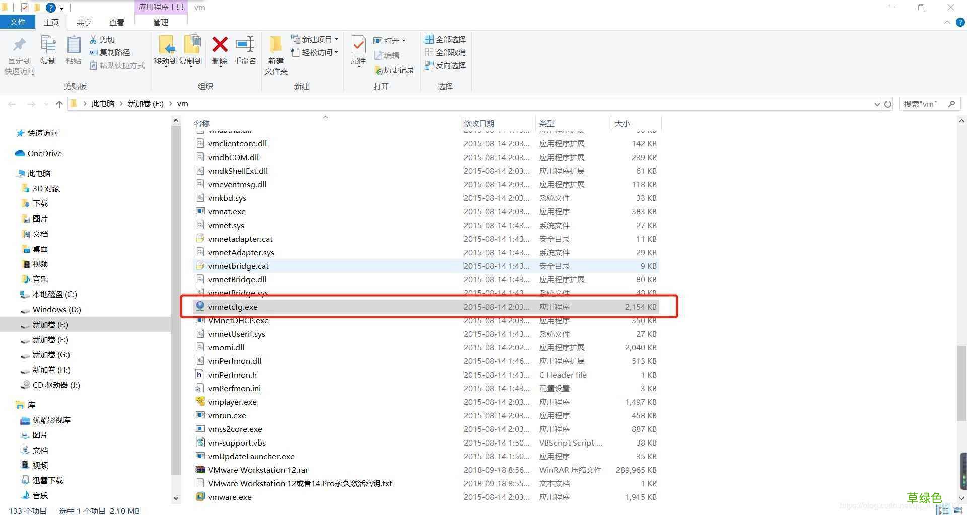 vmware配置hadoop实现伪分布式的图文教程