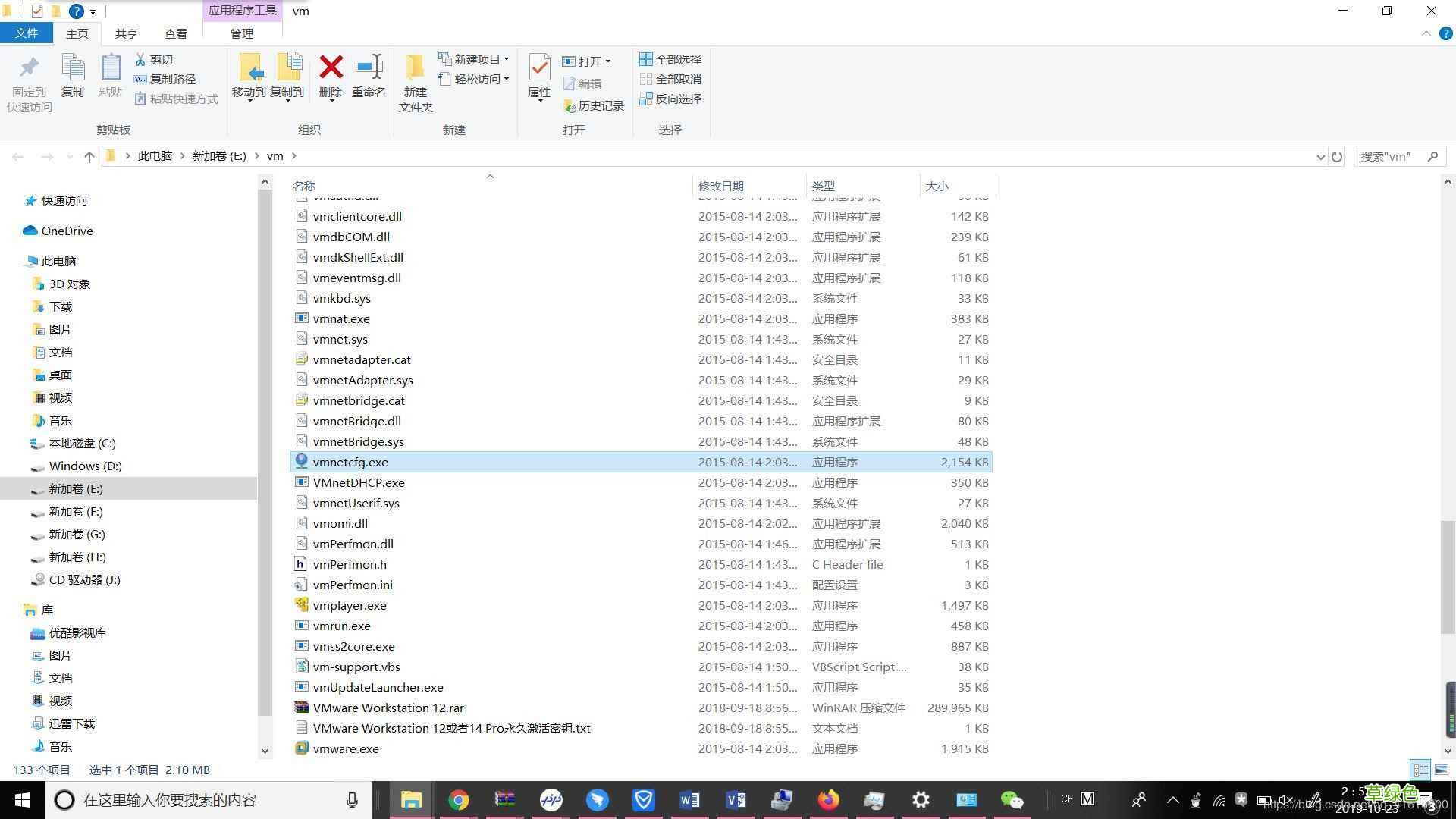 vmware配置hadoop实现伪分布式的图文教程